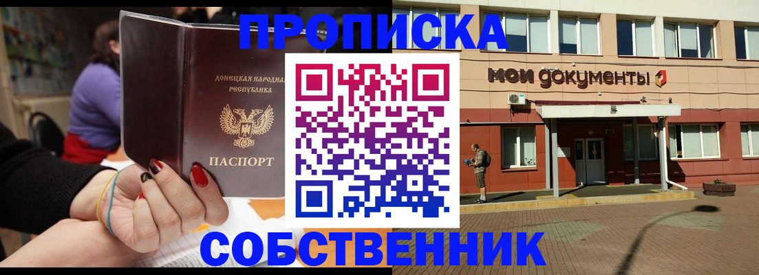 прописка для работы в Ивдели